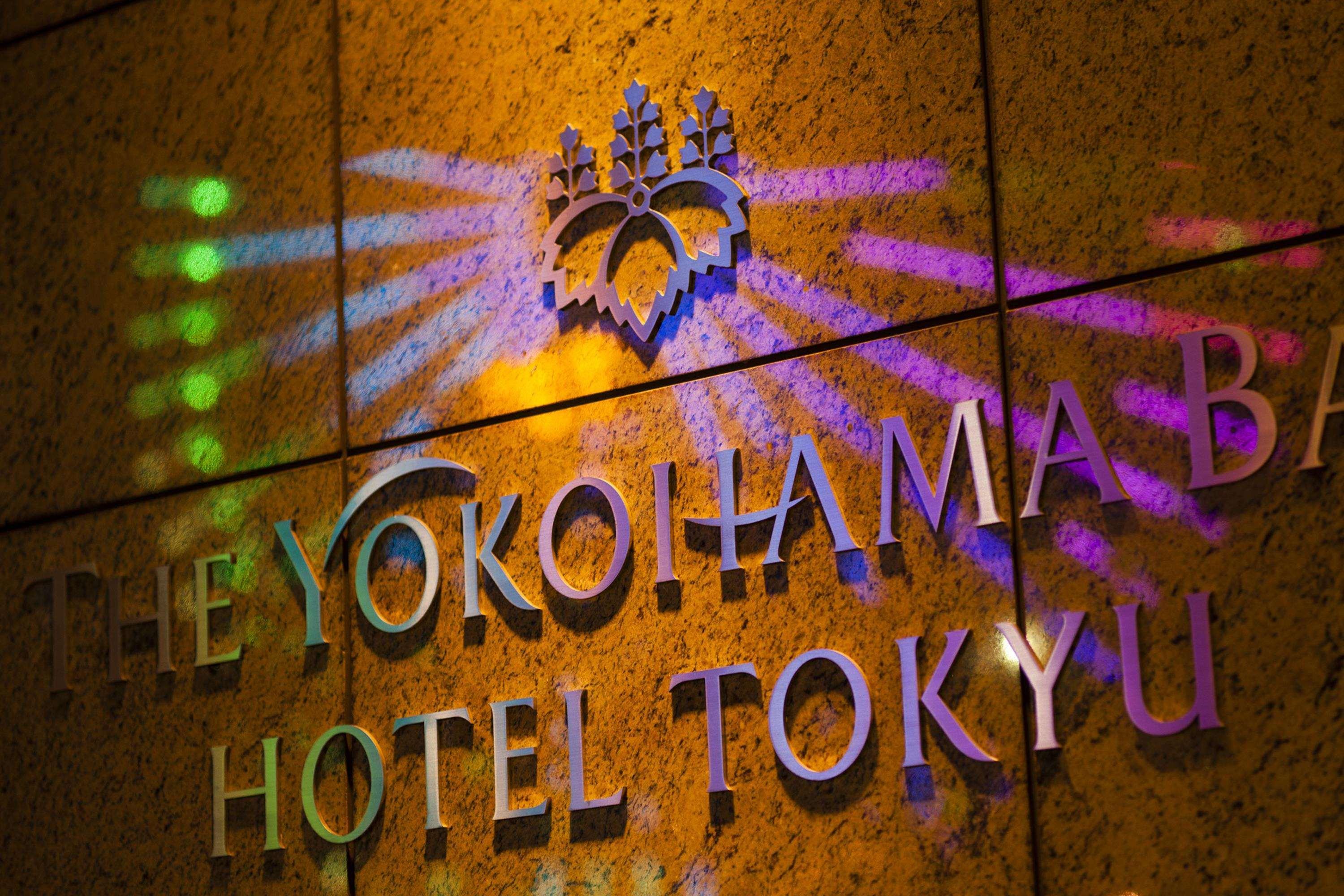 فندق يوكوهامَفي  فندق ذا يوكوهاما باي طوكيو المظهر الخارجي الصورة